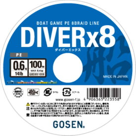 ゴーセン GOSEN DIVERX8 ダイバーエックスエイト 100m 5号/6号/8号/10号/12号 10mマルチカラー PEライン
