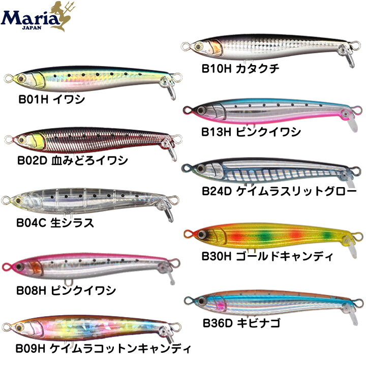 7周年記念イベントが ヤマリア マリア フラペン ブルーランナー ｓ１１５ ｂ０８ｈ ピンクイワシ Rmladv Com Br