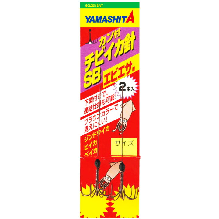 釣り仕掛けパーツ イカ釣り用品 ヤマリア YAMASHITA ヤマシタ カン付チビイカ針SB : ウエストコースト アウトドアShop 釣り仕掛けパーツ イカ釣り用品 ヤマリア YAMASHITA ヤマシタ カン付チビイカ針SB : ウエストコースト アウトドアShop
