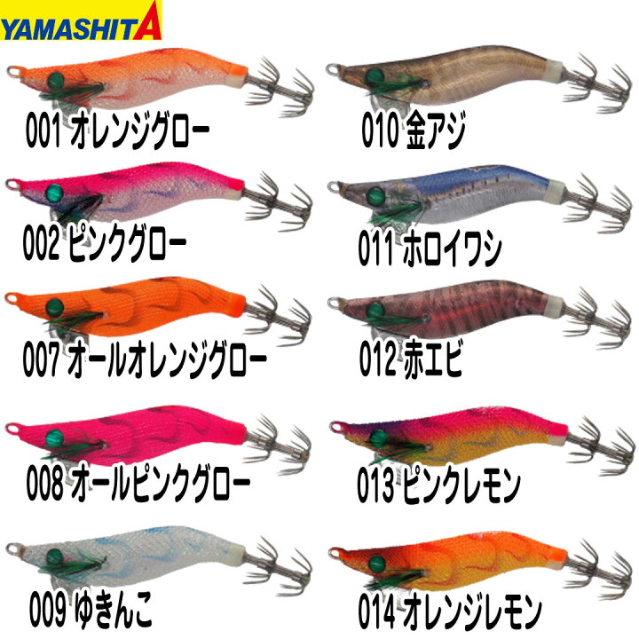 楽天市場】エギング イカ釣り用品 ヤマリア YAMASHITA ヤマシタ 
