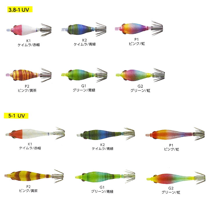 楽天市場 釣り仕掛け イカ釣り用品 ヤマリア Yamashita ヤマシタ おっぱいスッテ 3 8 1 Uv ウエストコースト アウトドアshop