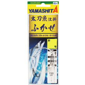 釣り仕掛け　タチウオ釣り用品　ヤマリア YAMASHITA ヤマシタ　太刀魚仕掛 ふかせ1本針　2組入り　