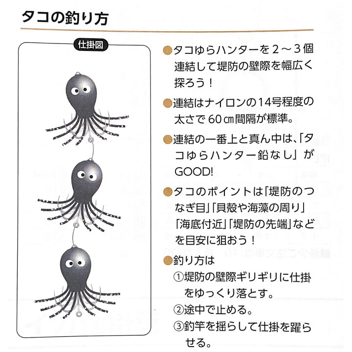 楽天市場 釣り仕掛け タコ釣り用品 ヤマリア Yamashita ヤマシタ タコゆらハンター S 10号相当 ウエストコースト アウトドアshop