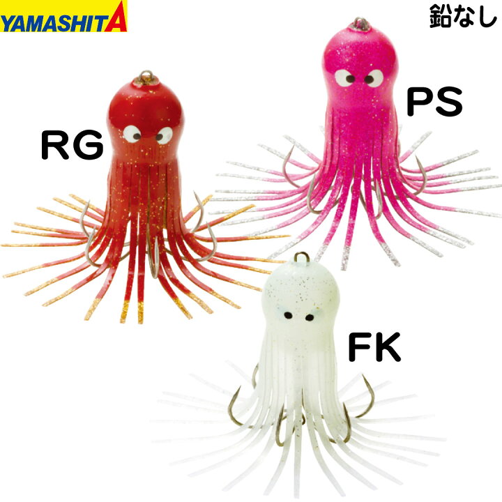 楽天市場 釣り仕掛け タコ釣り用品 ヤマリア Yamashita ヤマシタ タコゆらハンター 鉛なし L 3号相当 ウエストコースト アウトドアshop