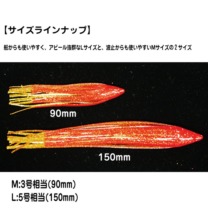 楽天市場 釣り仕掛け タコ釣り用品 ヤマリア Yamashita ヤマシタ パニックベイト マダコ L5号 150mm 3匹入り ウエストコースト アウトドアshop 楽天市場 釣り仕掛け タコ釣り用品 ヤマリア Yamashita ヤマシタ パニックベイト マダコ L5号 150mm 3匹入り ウエストコースト アウトドアshop