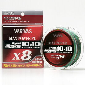 VARIVAS バリバス　アバニ ジギング10×10 マックスパワーPE X8 (200m) 0.8号1号1.2号1.5号2号3号　釣り糸　ライン　