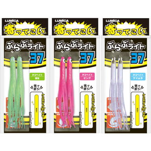 ~J LUMICA Ă ԂԃCg37 P~z^t A[