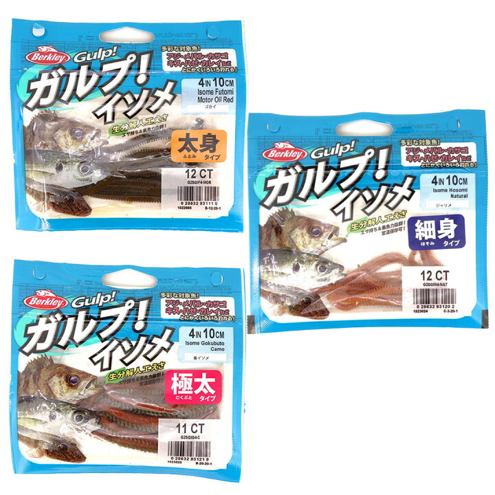 楽天市場 Berkleyバークレイ Gulp Saltwater Isome 4inch ガルプ ソルトウォーター イソメ 4インチ 極太 細身 太身 G2sq ウエストコースト アウトドアshop