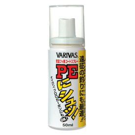 VARIVAS バリバス　PEにシュッ! ［ノンガスタイプ］ PEライン用メンテナンスポンプタイプ