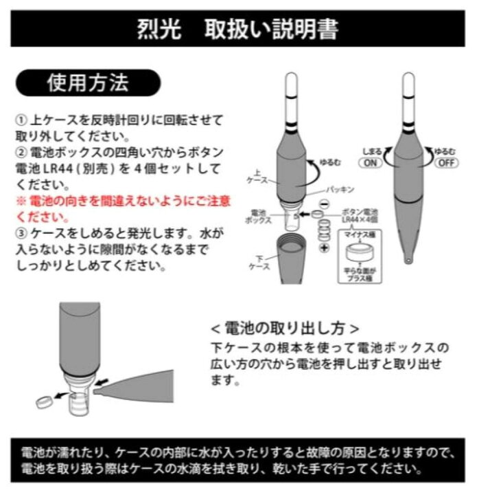 楽天市場 ルミカ Lumica 高輝度ledウキ 烈光 Aタイプ 5号 電気ウキ ウエストコースト アウトドアshop