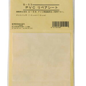 _fnnVLW@S-53@PVC@yAV[g@PVCEF[_[APVCi̕Cn