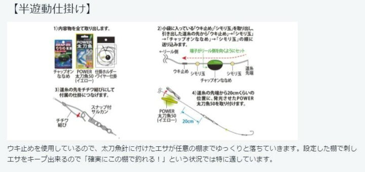 楽天市場 ルミカ Lumica 太刀魚フカセ仕掛セット ウキb ウキ3b 仕掛け ウエストコースト アウトドアshop
