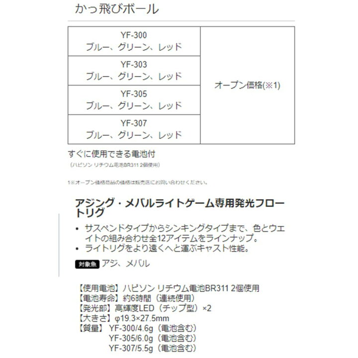 楽天市場】ハピソンHAPYSON YF-300 かっ飛びボール サスペンド フロート : ウエストコースト アウトドアShop 楽天市場】ハピソンHAPYSON YF-300 かっ飛びボール サスペンド フロート : ウエストコースト アウトドアShop