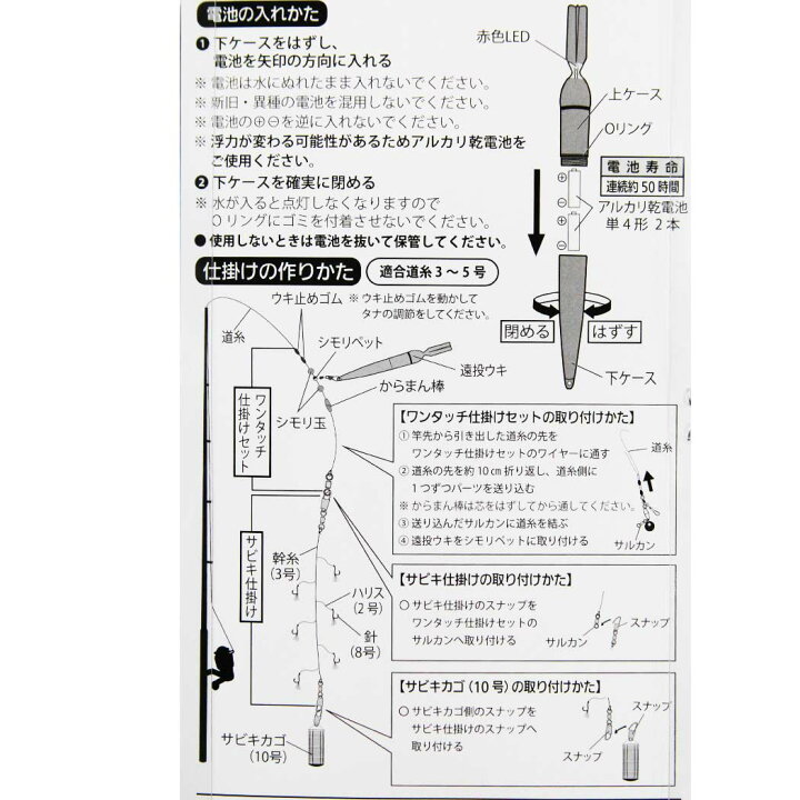 楽天市場 ハピソンhapyson Yf 440 夜釣り用 遠投サビキ仕掛けセット ウエストコースト アウトドアshop 楽天市場 ハピソンhapyson Yf 440 夜釣り用 遠投サビキ仕掛けセット ウエストコースト アウトドアshop
