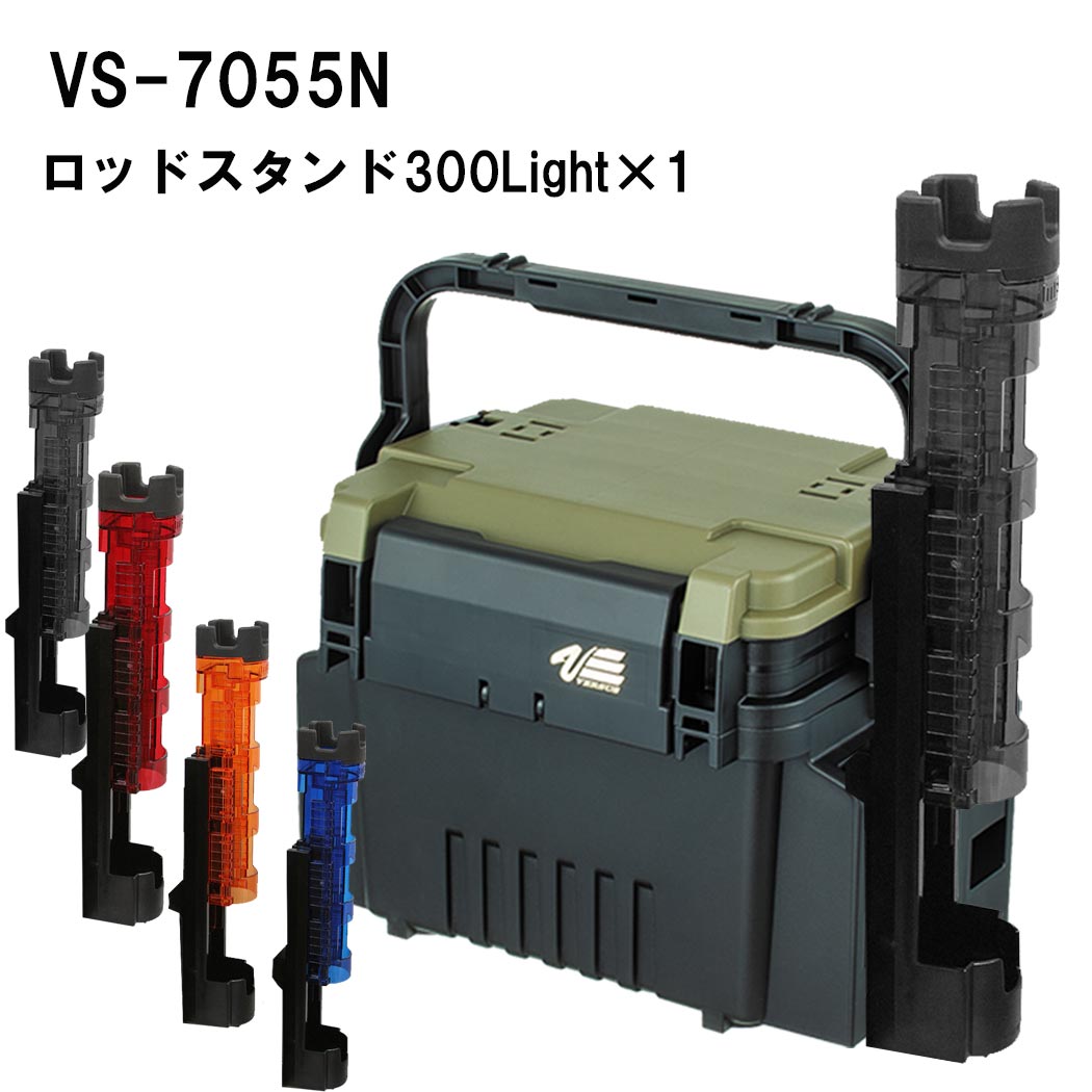 メイホウMEIHO　VS-7055N　BM-300LIGHT×1　タックルボックス+ロッドスタンドセット 【 送料無料 ( 北海道・沖縄除く )】