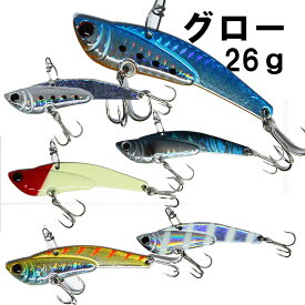 プライアル PRIAL SALT WATER メタルバイブ グロー 26g ルアーメタルバイブ 青物やシーバスに最適