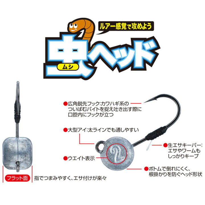 オーナー カルティバ 虫ヘッド 3, CULTIVA 2, 1, メール便対応 4.5, ライトゲーム エサ釣り用ジグヘッドJH89OWNER 0.5, 6g JH-89 オーナー カルティバ 虫ヘッド 3, CULTIVA 2, 1, メール便対応 4.5, ライトゲーム エサ釣り用ジグヘッドJH89OWNER 0.5, 6g JH-89