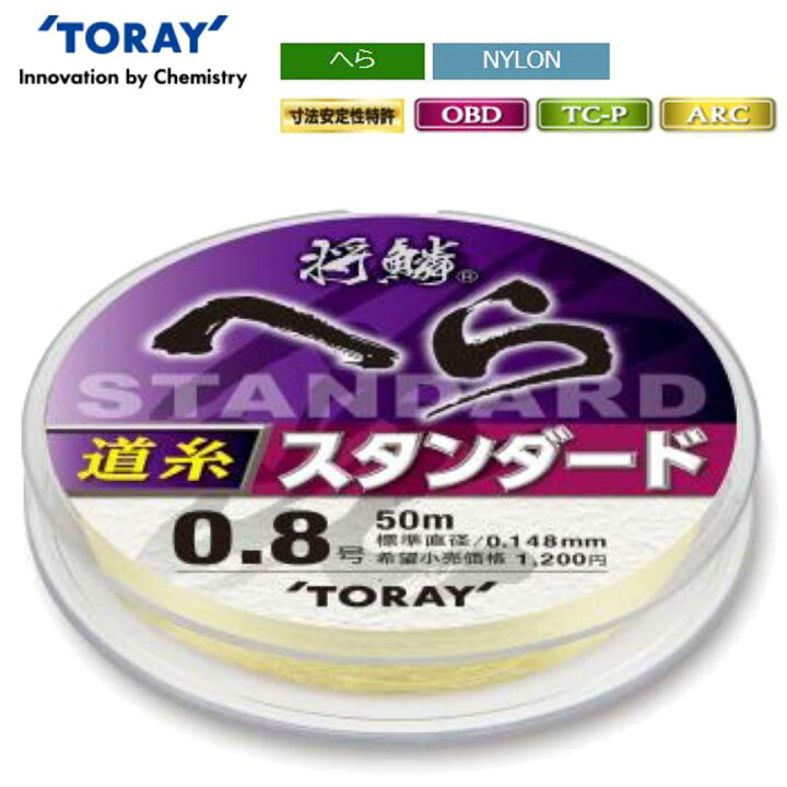 楽天市場 東レ Toray 将鱗 へら スタンダード道糸 50m 0 6号 0 8号 1号 1 2号 1 5号 2号 2 5号 ナイロンライン ウエストコースト アウトドアshop
