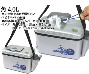 クーラー エビ 釣具の人気商品 通販 価格比較 価格 Com クーラー エビ 釣具の人気商品 通販 価格比較 価格 Com