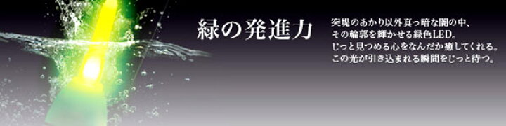 楽天市場】ハピソン HAPYSON 電気ウキ 緑色発光自立ラバートップミニウキ 0.8号 ・ 1号 ・ 2号 夜釣り タチウオ 電池付き : ウエストコースト アウトドアShop 楽天市場】ハピソン HAPYSON 電気ウキ 緑色発光自立ラバートップミニウキ 0.8号 ・ 1号 ・ 2号 夜釣り タチウオ 電池付き : ウエストコースト アウトドアShop
