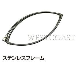 プロトラスト PRO TRUST ステンレスフレーム PT-224 60cm 320055 玉枠替えフレーム