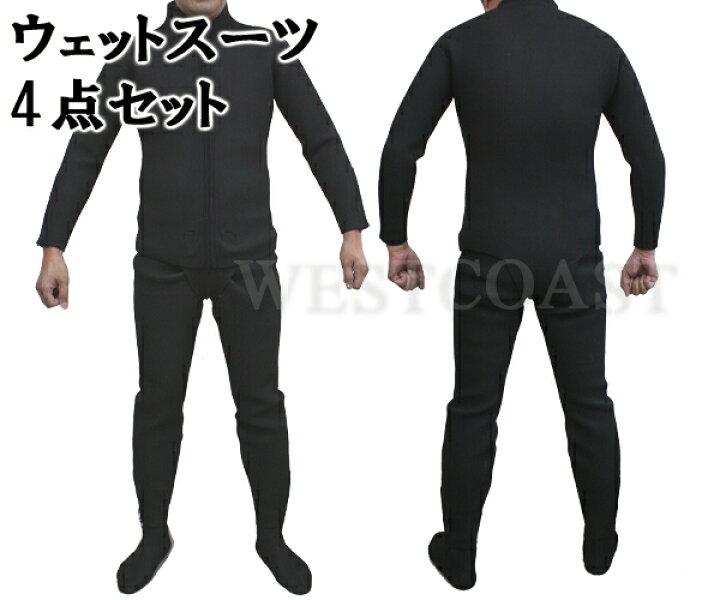 楽天市場】シャークスキンウェットスーツ NO-101 4点セット 5mmグロロ 