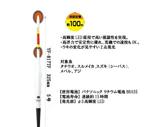 タチウオ 電気ウキの通販 価格比較 価格 Com