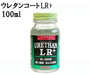 �A�N�Z�� ACCEL�E���^���R�[�gLR+ 100ml�h���E�ڒ��܁E�R�[�e�B���O�܃��A�[�p�ی� �������򉻖h�~