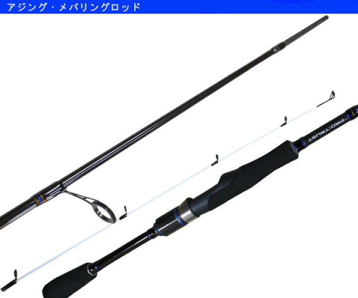 楽天市場 プロトラスト Pro Trust Light Versal Lv 762st 229cm アジング メバリングロッド あす楽 送料無料 北海道 沖縄除く ハイコストパフォーマンス ウエストコースト アウトドアshop