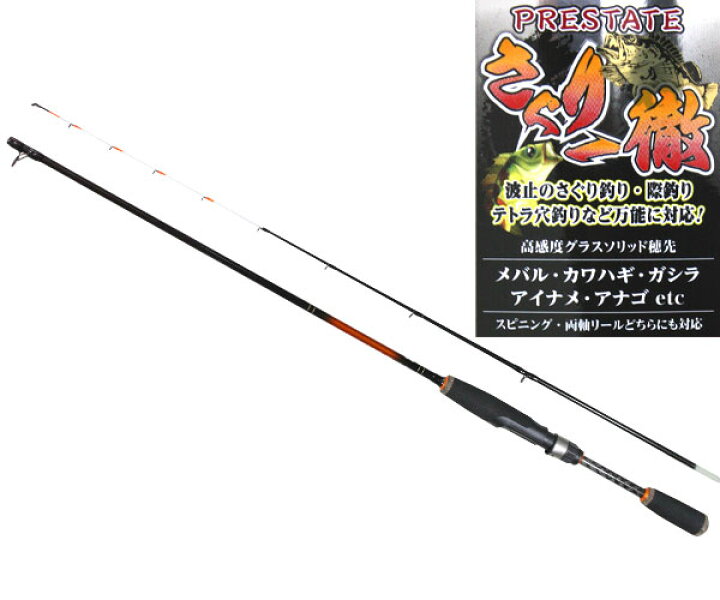 楽天市場 プロトラスト Pro Trust Prestate さぐり一徹 150 穴釣り さぐり釣り 際釣り ロックフィッシュ テトラロッド 波止 あす楽 送料無料 北海道 沖縄除く ウエストコースト アウトドアshop