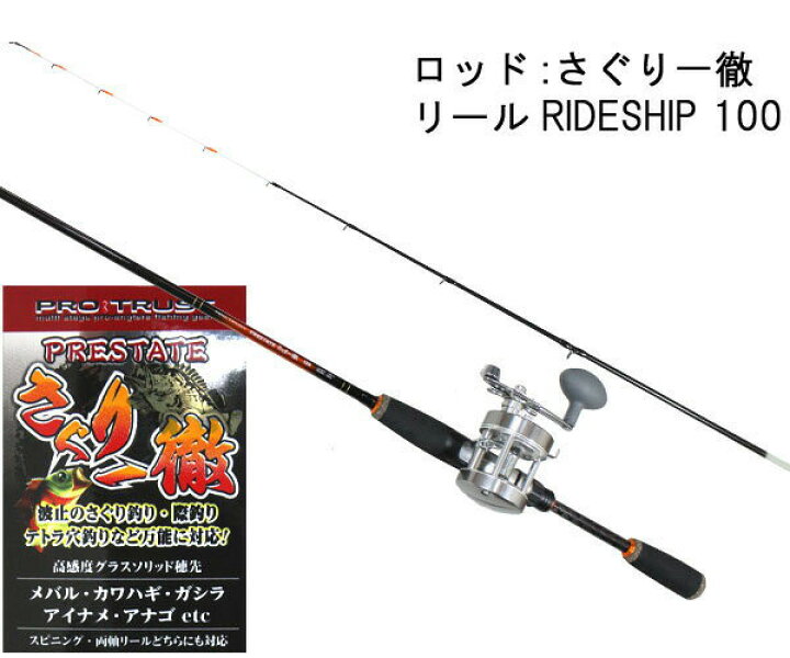 楽天市場】テトラロッドセット ロッドさぐり一徹 150cm リールRIDE 