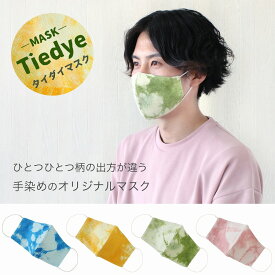 TMC マスク タイダイ　【ポイント5倍】【7月末まで】