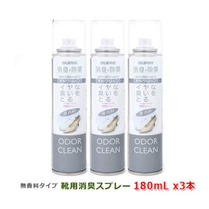 �R�����u�X COLUMBUS �I�h�N���[���X���� �������^�C�v 180mL3�{�Z�b�g �C�p ���� ���L ���� �X�v���[ �j�I�C �L�� �u�[�c ���L�X�v���[ 4971671186835