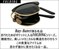 【国内正規品・保証書付】RAY-BAN(レイバン)【品名】フォールディングクラブマスターWC2176-51-901サングラス【あす楽_土曜営業】【あす楽_日曜営業】【あす楽_年中無休】【送料無料】