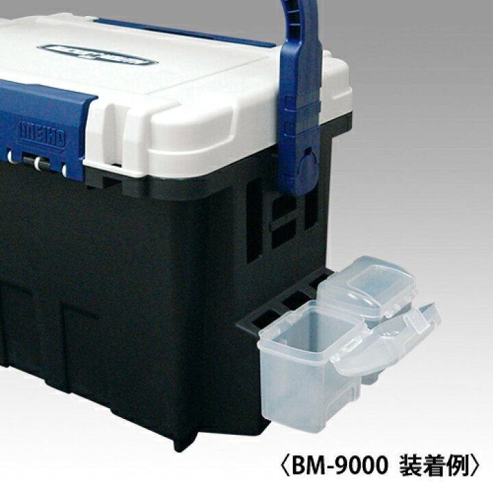 楽天市場】メイホウ MEIHO パーツケース BM-1004963189411448特殊ブレンドポリマー素材使用で耐衝撃に優れています :  ウエストコースト アウトドアShop