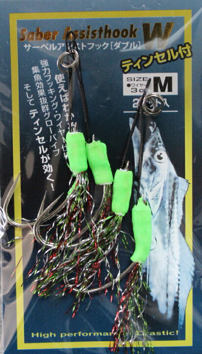 楽天市場 マルシン サーベルアシストフック ダブル ティンセル付2本セット入り太刀魚 タチウオ ウエストコースト アウトドアshop
