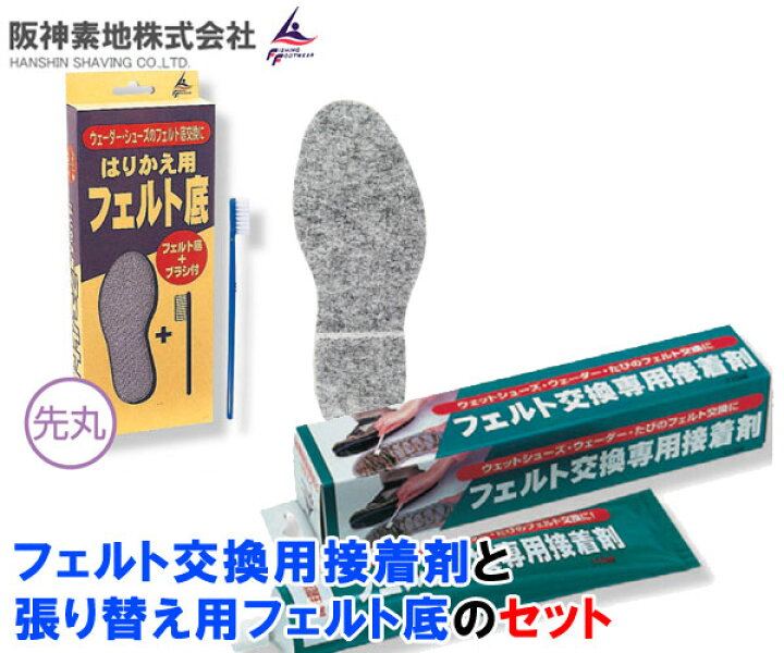 楽天市場 阪神素地 ハンシンキジ S58 F04 フェルト交換用接着剤と貼り替え底フェルト 先丸 のセット 送料無料 北海道 沖縄除く フェルト底交換用 修理 補修 ウエストコースト アウトドアshop 楽天市場 阪神素地 ハンシンキジ S58 F04 フェルト交換用接着剤と貼り替え底フェルト 先丸 のセット 送料無料 北海道 沖縄除く フェルト底交換用 修理 補修 ウエストコースト アウトドアshop