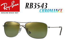 レイバン Ray-Ban RB3543-029/6O-59 クロマンス 偏光サングラス Ray-Ban最新レンズのクロマンスレンズを使用 CHROMANCE 【 あす楽 】【 送料無料 ( 沖縄・離島を除く )