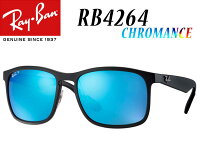 【正規商品販売店・保証書付】RAYBAN(レイバン)RB4264-601SA1クロマンス偏光サングラス【あす楽_土曜営業】【あす楽_日曜営業】【あす楽_年中無休】【送料無料】