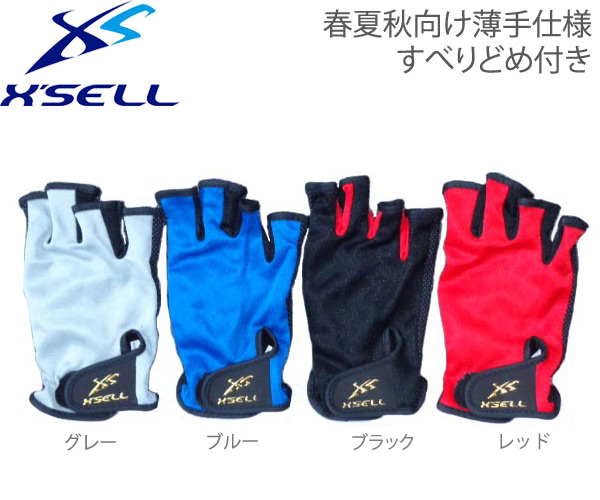 エクセル X'SELL <br>CF-671 <br>5本指なしグローブ ・ 手袋<br>釣り ・ フィッシング用<br>夏・春・秋向けの薄手仕様 メンズ レディース <br>