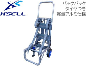 エクセル X'SELL BB-903 軽量アルミキャリーカート台車 背負子 ベルト付き 折りたたみ 釣り、アウトドア、キャンプに 背負える