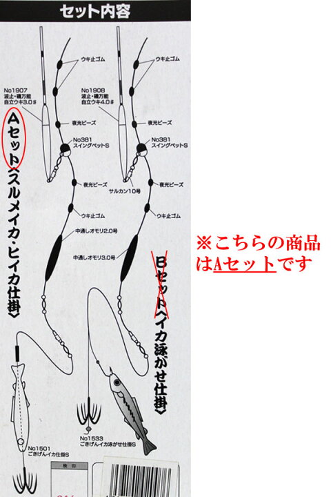 楽天市場 ナカジマ Nakazima イカ釣りパーフェクトaセット完成仕掛け スルメイカ ヒイカ コイカ マルイカ 仕掛け即釣りok 簡単セット ウエストコースト アウトドアshop
