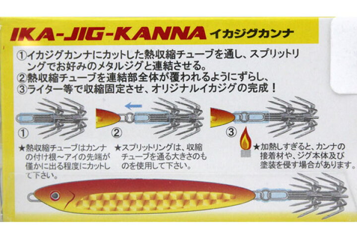楽天市場 ナカジマ Nakazima イカジグハンドメイド用チューニングパーツ ダブル イカジグカンナお手持ちのジグをイカジグに簡単チューンナップ イカメタル ウエストコースト アウトドアshop 楽天市場 ナカジマ Nakazima イカジグハンドメイド用チューニングパーツ ダブル イカジグカンナお手持ちのジグをイカジグに簡単チューンナップ イカメタル ウエストコースト アウトドアshop