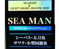 PROTRUST(プロトラスト)SEAMANシーマン962ML063969シーバス・ライトショアジギング●【あす楽_土曜営業】【あす楽_日曜営業】【あす楽_年中無休】【送料無料】