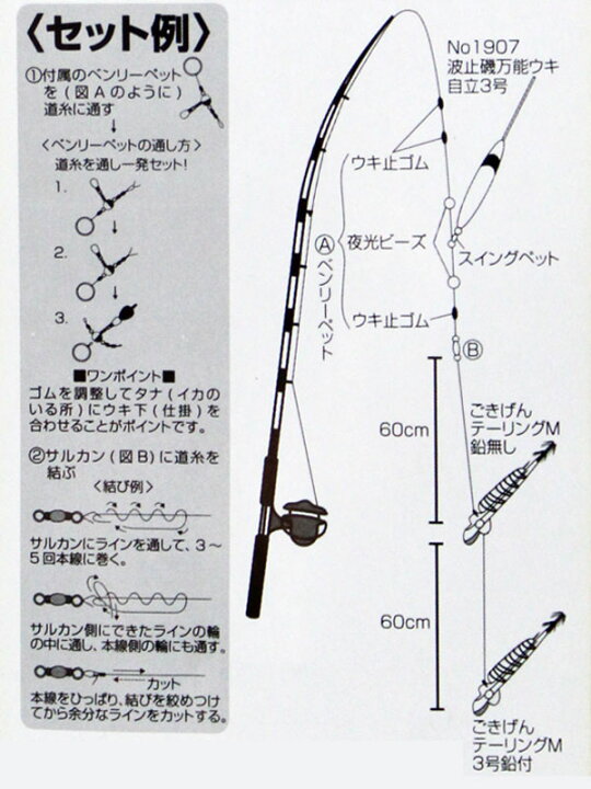 楽天市場 ナカジマ Nakazima テーリングウキ釣りセット 完成仕掛け イカ釣り あす楽 波止からヤリイカ スルメイカ コウイカを狙い撃ち ウエストコースト アウトドアshop