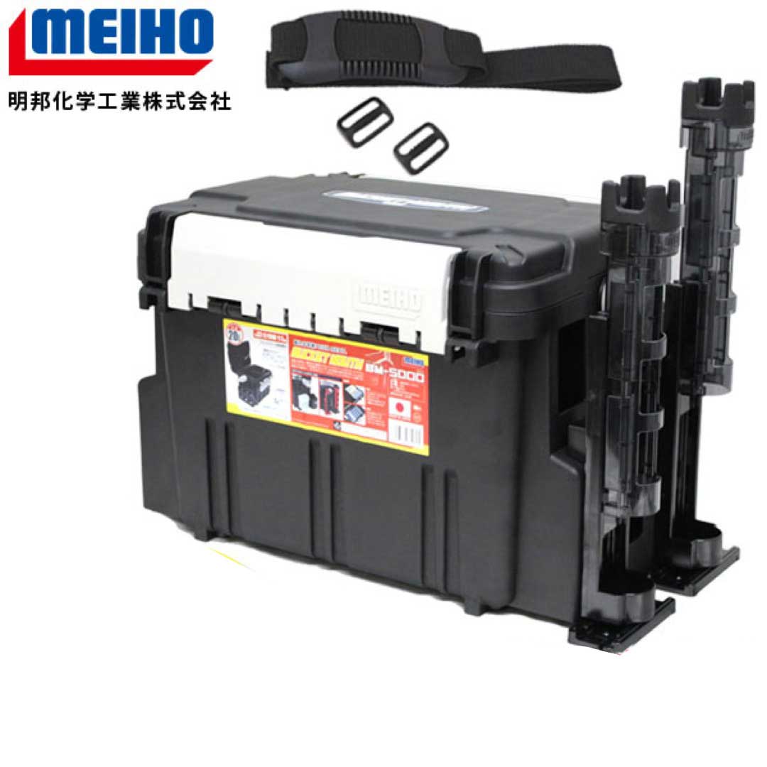 メイホウ MEIHO BM-5000×1&BM-250LIGHT ( 黒 ) ×2&ハードベルト×1オリジナルタックルボックスセット単品で買うよりお得 収納ボックス BOXをお探しの方に座れる 頑丈ボックス