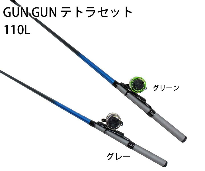 楽天市場】テトラセット ロッドGUNGUNテトラ110L リールMeta Catch DX 