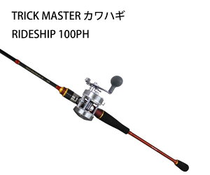 釣竿 カワハギ リールの人気商品 通販 価格比較 価格 Com