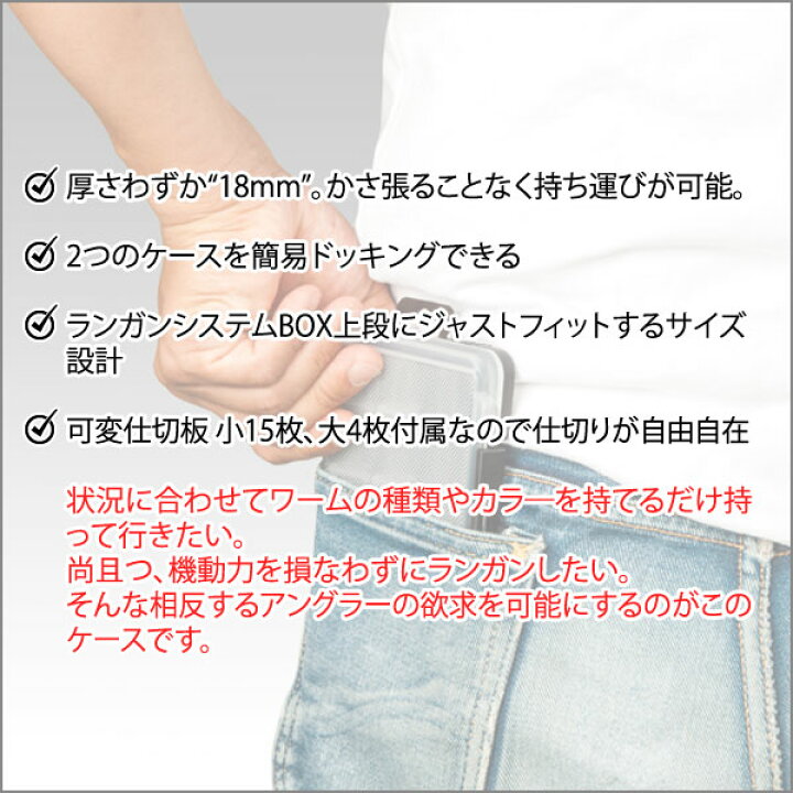 楽天市場】メイホウ MEIHO ライトゲームケースJ 薄型ワームケース 可変仕切り ドッキング可能ケース厚さわずか“18mm”に設計 : ウエストコースト アウトドアShop 楽天市場】メイホウ MEIHO ライトゲームケースJ 薄型ワームケース 可変仕切り ドッキング可能ケース厚さわずか“18mm”に設計 : ウエストコースト アウトドアShop