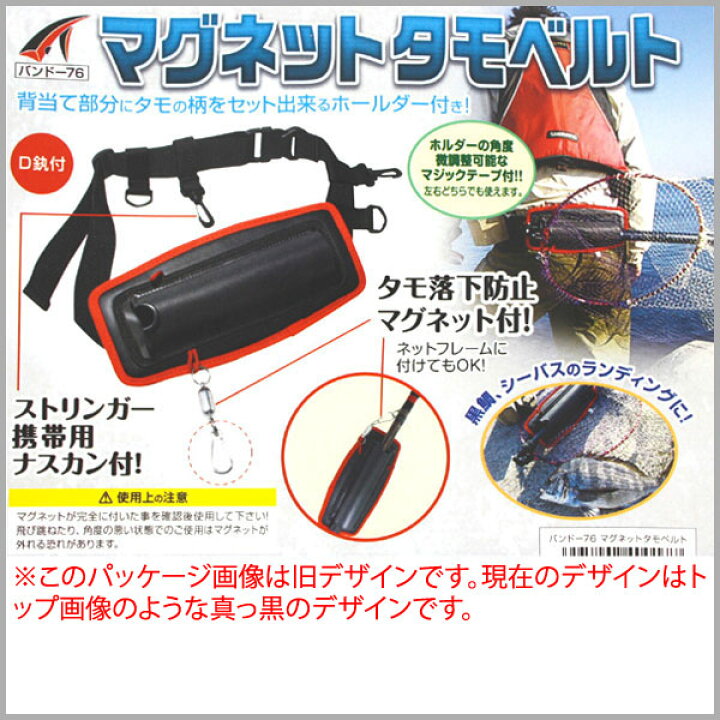 楽天市場】タカ産業 バンドー76 マグネットタモベルト 400177【 あす楽 